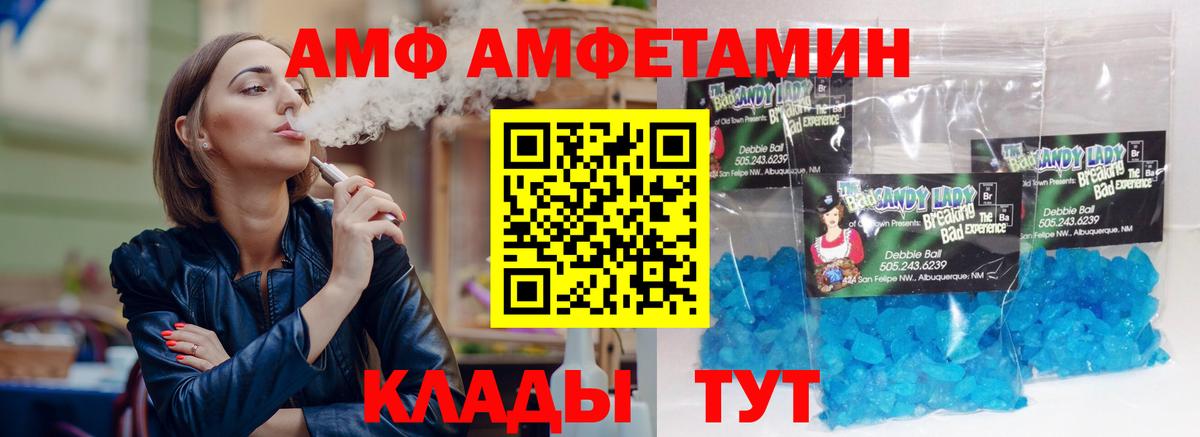 АМФЕТАМИН VHQ  Amphetamine  Великий Устюг  Вход с VPN 