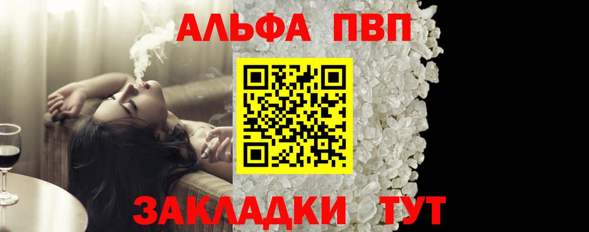 Alpha-PVP СК КРИС  Вход с VPN  Alfa_PVP Crystall  Alfa_PVP  А ПВП СК КРИС  Великий Устюг 