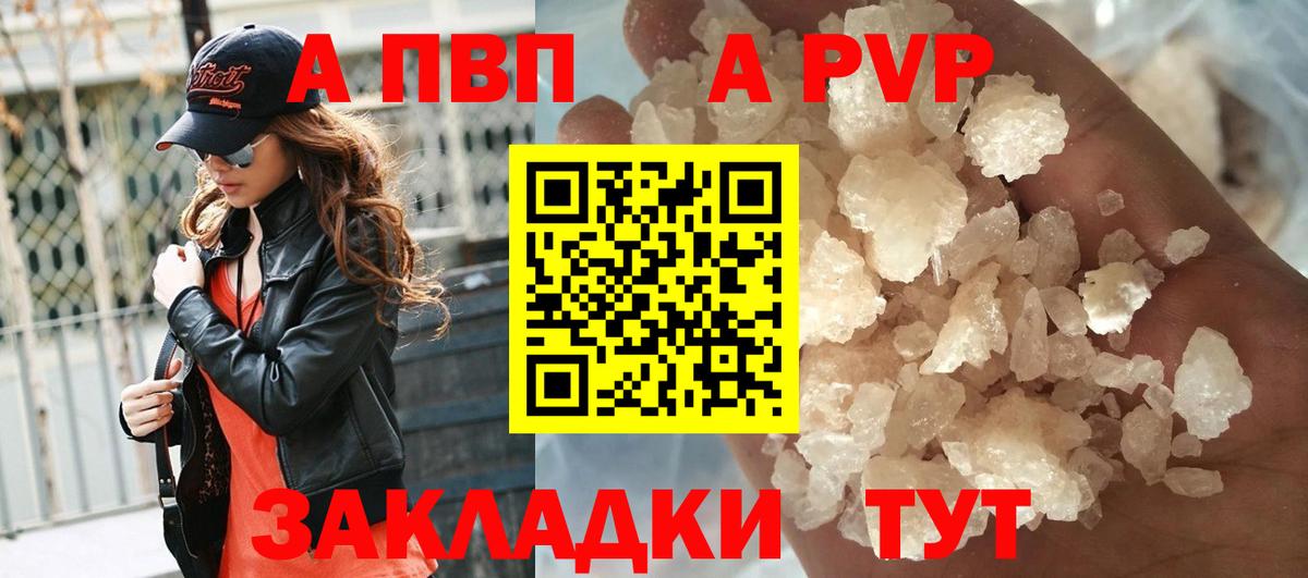 А ПВП Соль Великий Устюг