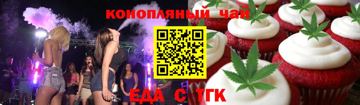 Великий Устюг  Еда ТГК конопля  Вход с VPN 
