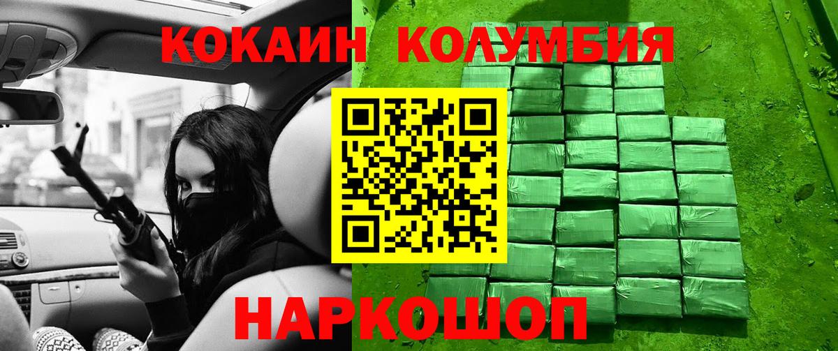 Кокаин 97% Великий Устюг