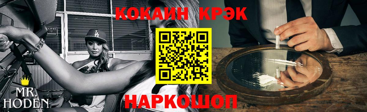 Cocaine Колумбийский  COCAIN Перу  Великий Устюг  Вход с VPN 