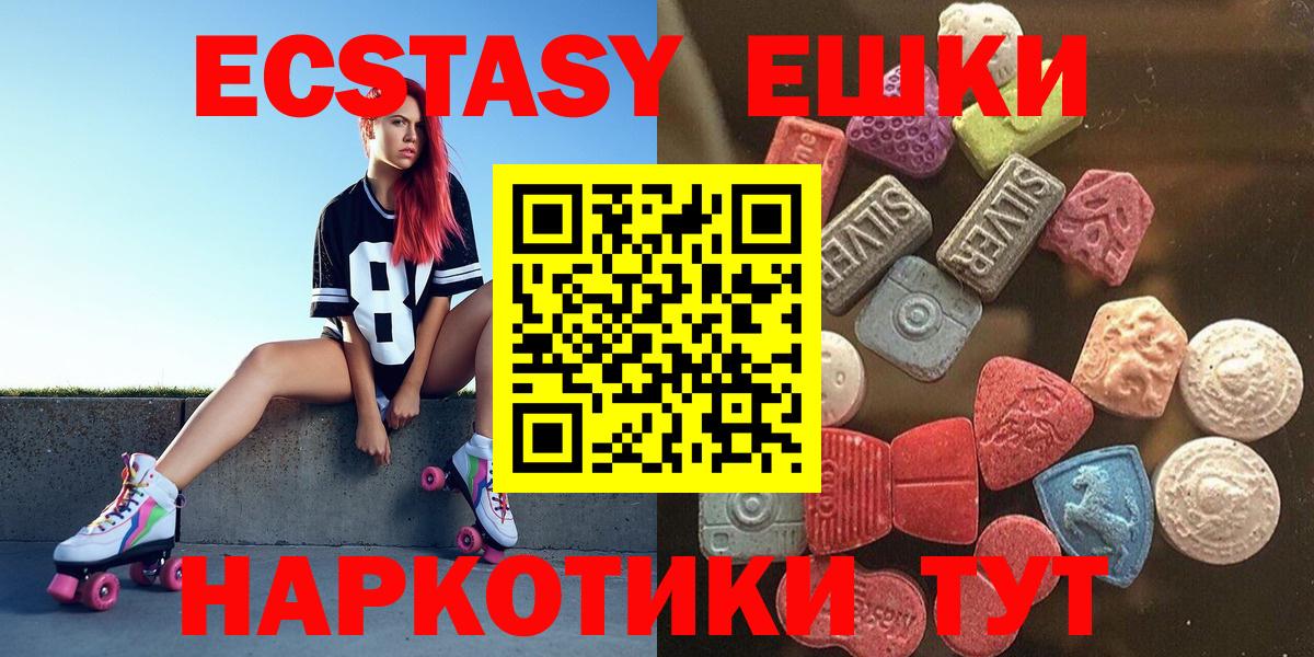 Экстази 99%  Ecstasy DUBAI  Ecstasy  Вход с VPN  Великий Устюг 