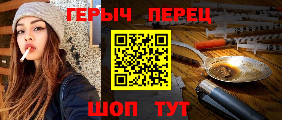 ГЕРОИН хмурый Великий Устюг