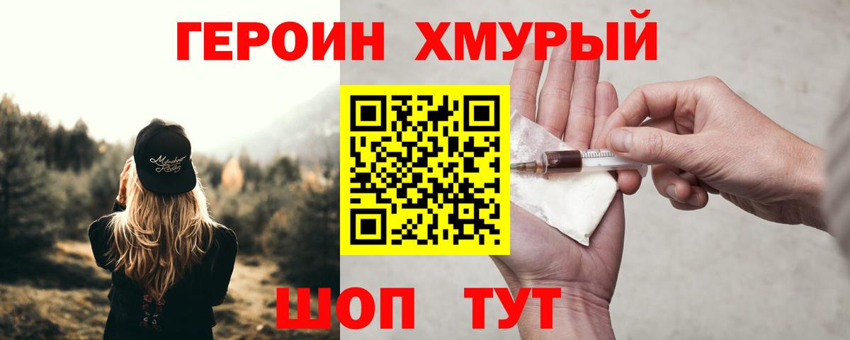 Героин  Героин Heroin  Вход с VPN  Великий Устюг 