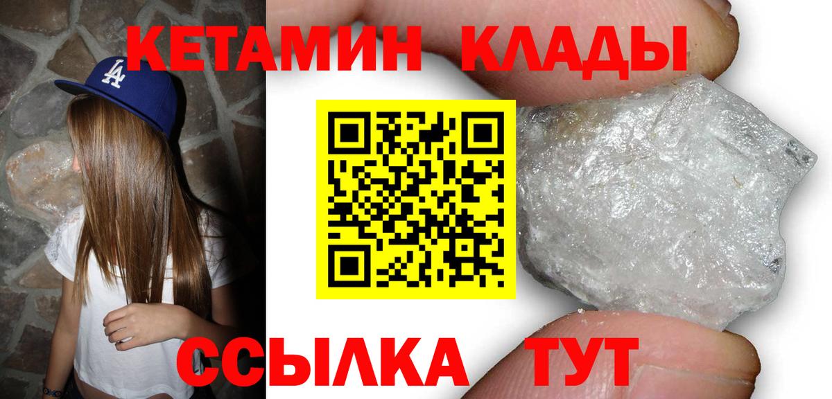 Великий Устюг  КЕТАМИН ketamine  Вход с VPN 