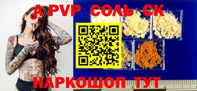 альфа пвп Малоярославец