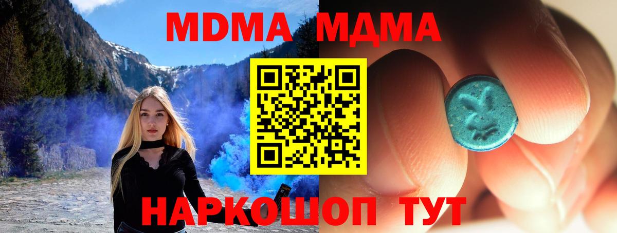 МДМА crystal Великий Устюг