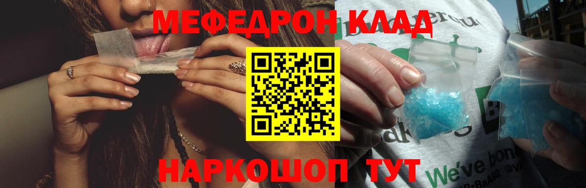 МЯУ-МЯУ мяу мяу  МЯУ-МЯУ  MEGA   Великий Устюг  Вход с VPN  МЯУ-МЯУ кристаллы 