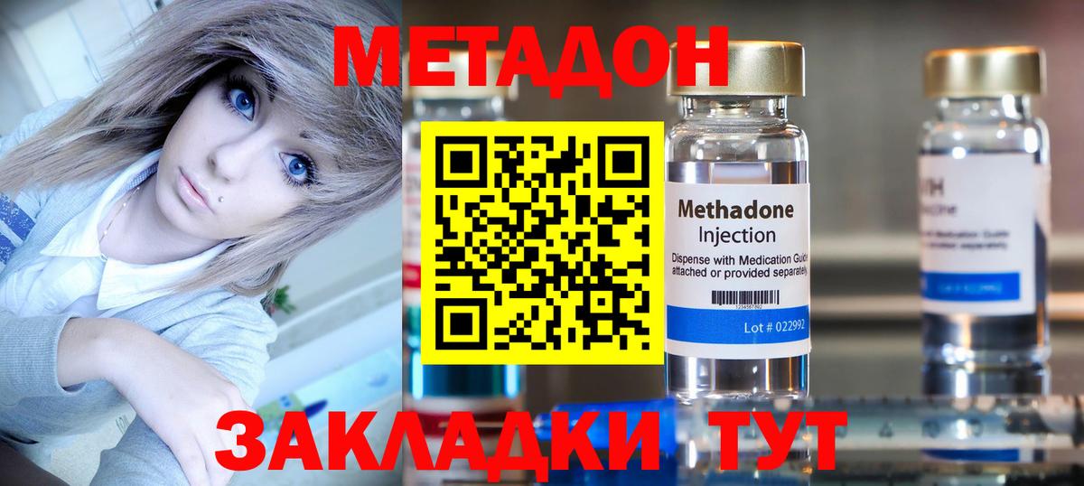 Метадон methadone  Вход с VPN  Великий Устюг  МЕТАДОН VHQ 
