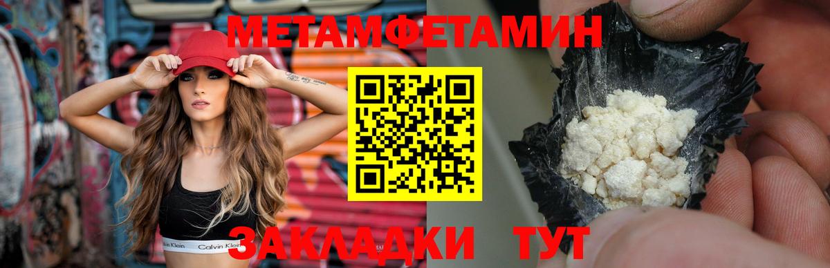Первитин Methamphetamine  Первитин Methamphetamine  Великий Устюг  Вход с VPN 