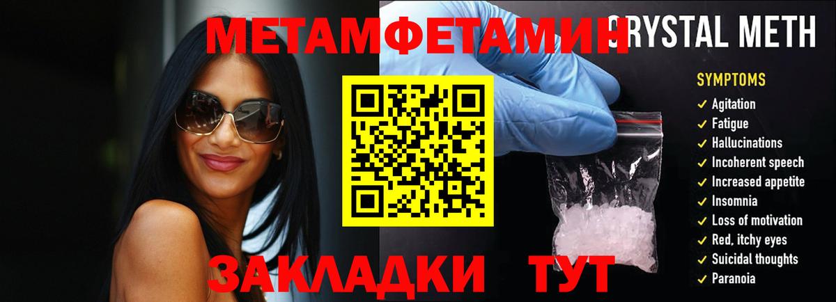 Метамфетамин мет Великий Устюг