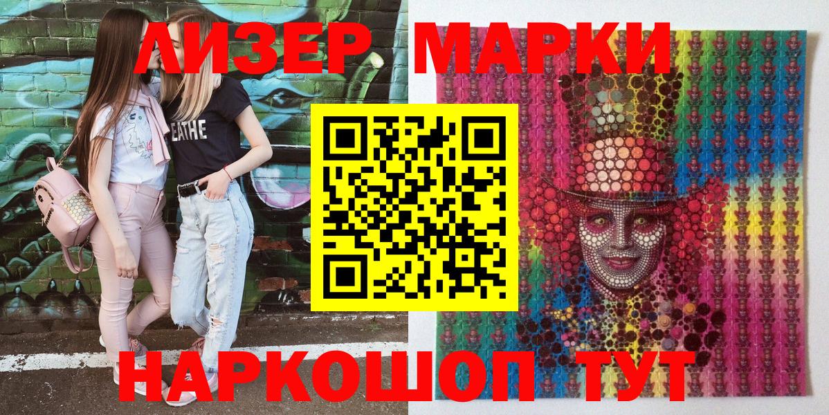 Наркотические марки 1500мкг  Вход с VPN  Великий Устюг 